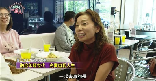 感謝世新新聞的報導❤️ 透過鏡頭讓更多人看見終身學習的價值與感動，也看見學生們勇於挑戰自我、持續學習的熱情！ 期待更多朋友加入國立中正大學「30+大學」，一起學習、一起成長，開啟人生新的可能🪄 👉 立即報名 https://thirdl...