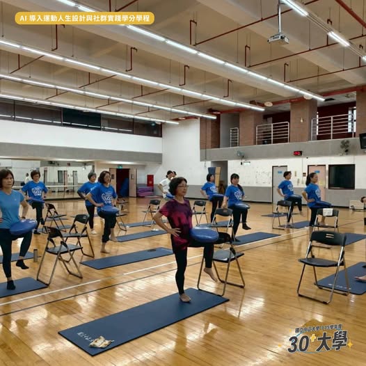你是否也曾想過—— 如果重新進入校園，想為自己增加一項什麼能力？ 不只是培養興趣，也不只是學會運動， 而是從健康出發，重新思考自己的生活、專業與未來。 《AI導入運動人生設計與社群實踐學分學程》 ▸ 全人健康概論與行為設計（3學分） ▸ 精...